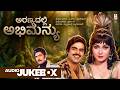 Aranayadalli Abhimanyu Kannada Movie Songs Full Ambarish Poonamdas Guptha Laxmikanth Pyarelal