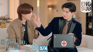 [Eng Sub] มีสติหน่อยคุณธีร์ Me and Thee | EP.8 [3/4]