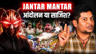 जंतर-मंतर लाठीचार्ज क्यों? हमले का असली मास्टरमाइंड कौन? | Exposed By Lucky Bisht