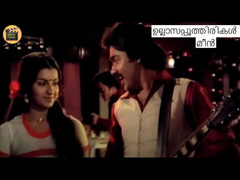 ഉല്ലാസപ്പൂത്തിരികൾ |Meen 1980  | Malayalam video song | Jesudas| Yusaf ali kecheri |Central Talkies