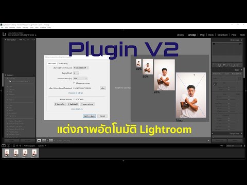 วิดีโอสอนใช้งาน SiKram Automation #1