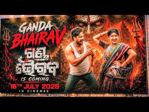 Ganda Bhairav | Official Teaser |  Sivani Sangita & Devasis Patra | Sudhanshu Sahoo l Ramesh Barik — Ganda Bhairav