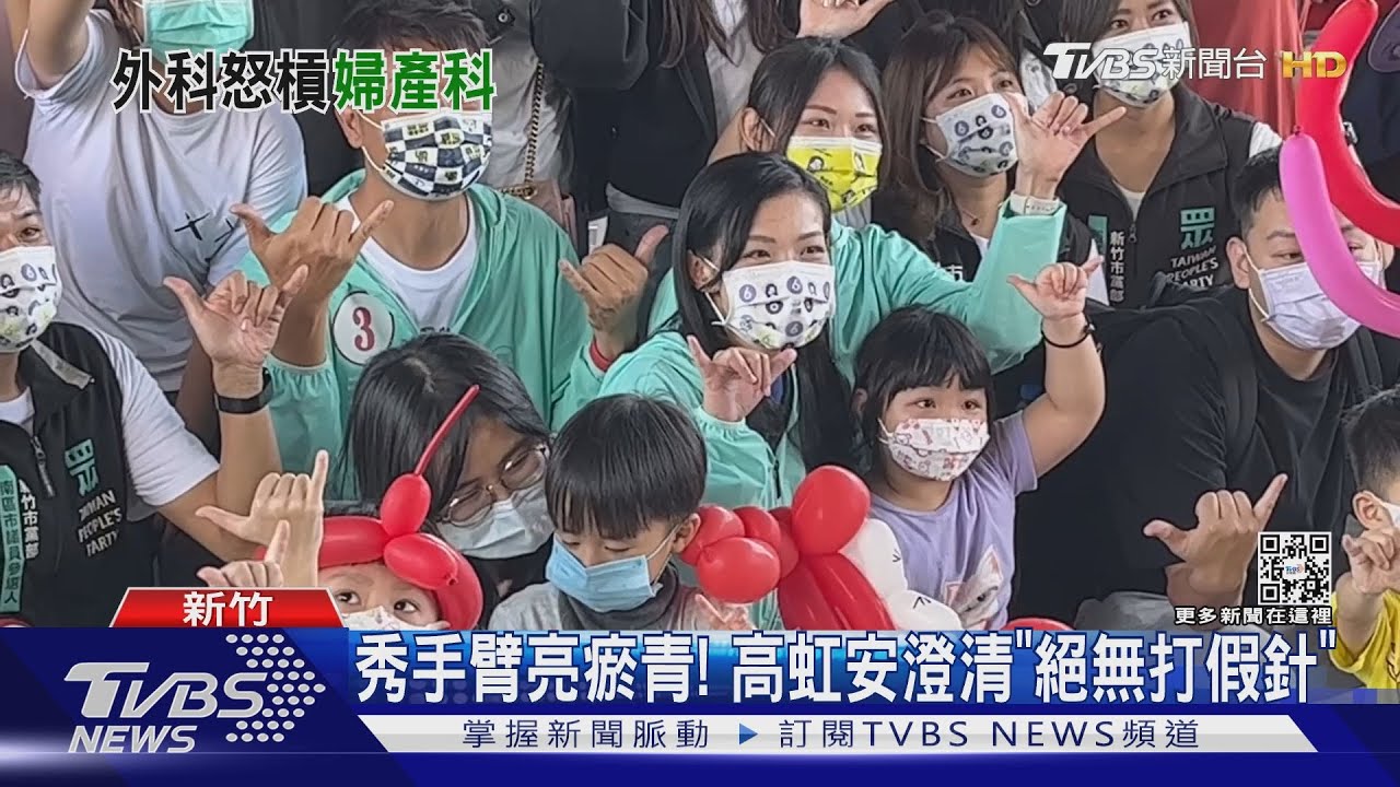秀手臂亮瘀青! 高虹安澄清「絕無打假針」