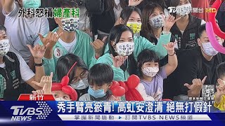 [討論] 高虹安左右手置換手術