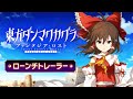Gameplay video of Touhou Danmaku Kagura: Phantasia Lost  PC