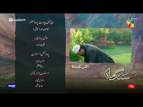 Sang-e-Mah - EP 17 Teaser - 24 Apr 22 - Presented by Dawlance & Itel Mobile Powered By Master Paints