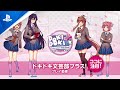 Vídeo de jogabilidade de Doki Doki Literature Club Plus!  Todas as Plataformas