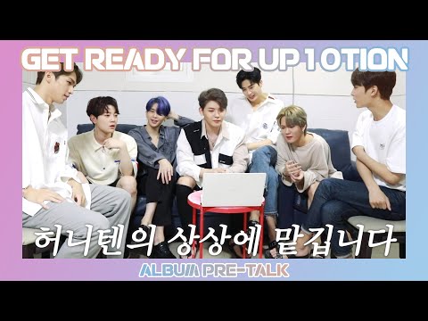 Get ready for UP10TION - ALBUM PRE-TALK