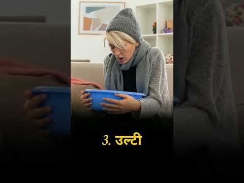 Symptoms of poor digestion (डाइजेशन खराब होने के लक्षण ) #poordigestion #poordigestionproblems