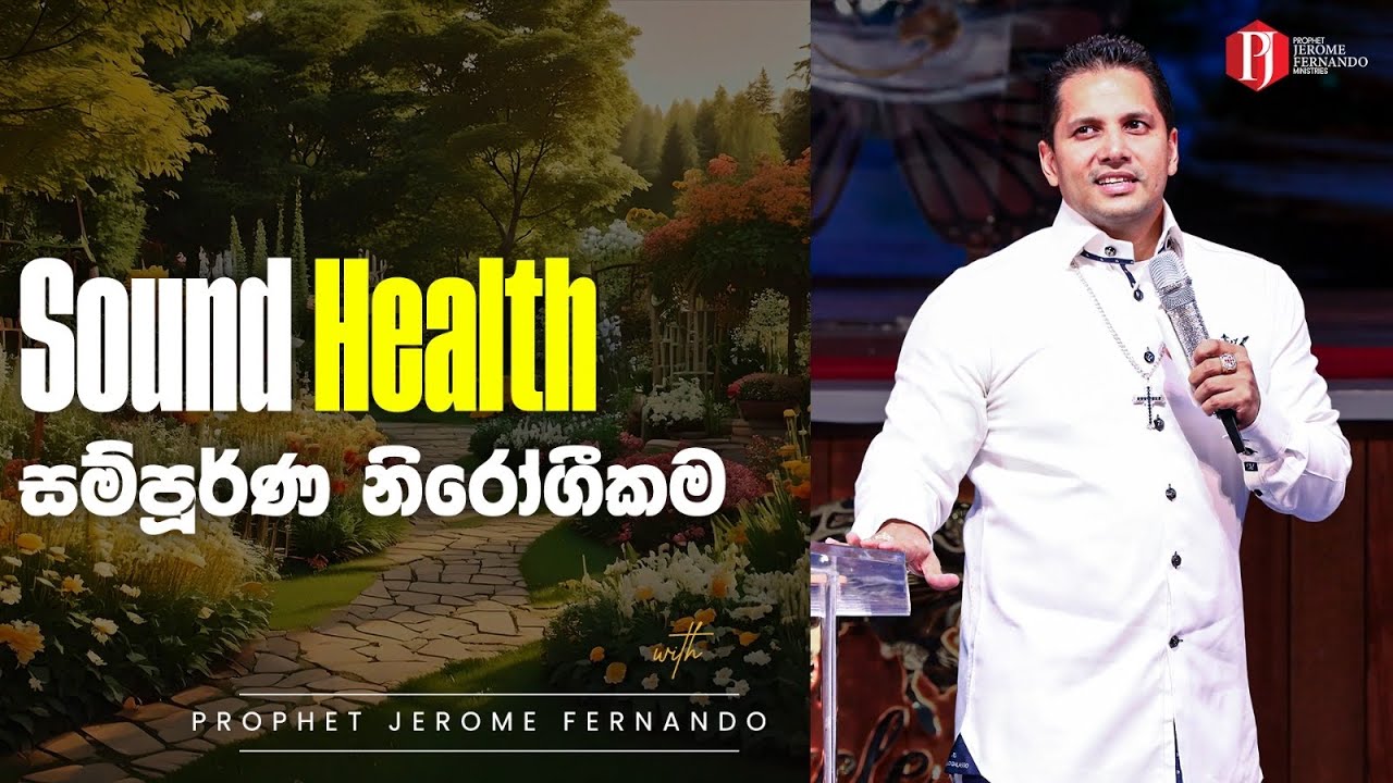 Unusual Breakthrough Sunday with Prophet Jerome | අසාමාන්‍ය ප්‍රතිඵල ඉරුදින දිවැසිවර ජෙරෝම් සමඟ