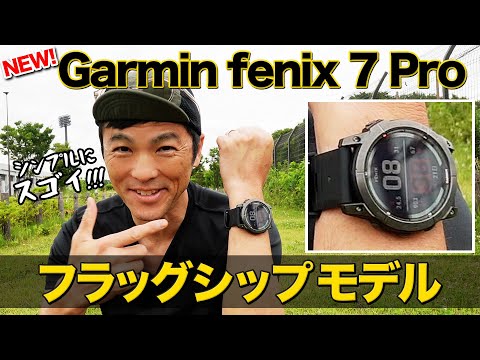 fenix 7 中古 46,000円 | ネット最安値の価格比較 プライスランク