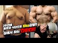 [야생마 미스터프로젝트#1] 홈트만으로도 체중이 제대로 빠진다?! 참가자들이 직접 해보는 강력한 타바타!!