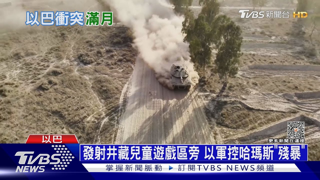 以巴衝突滿月死亡破萬! 以放話「刺殺哈瑪斯領袖」
