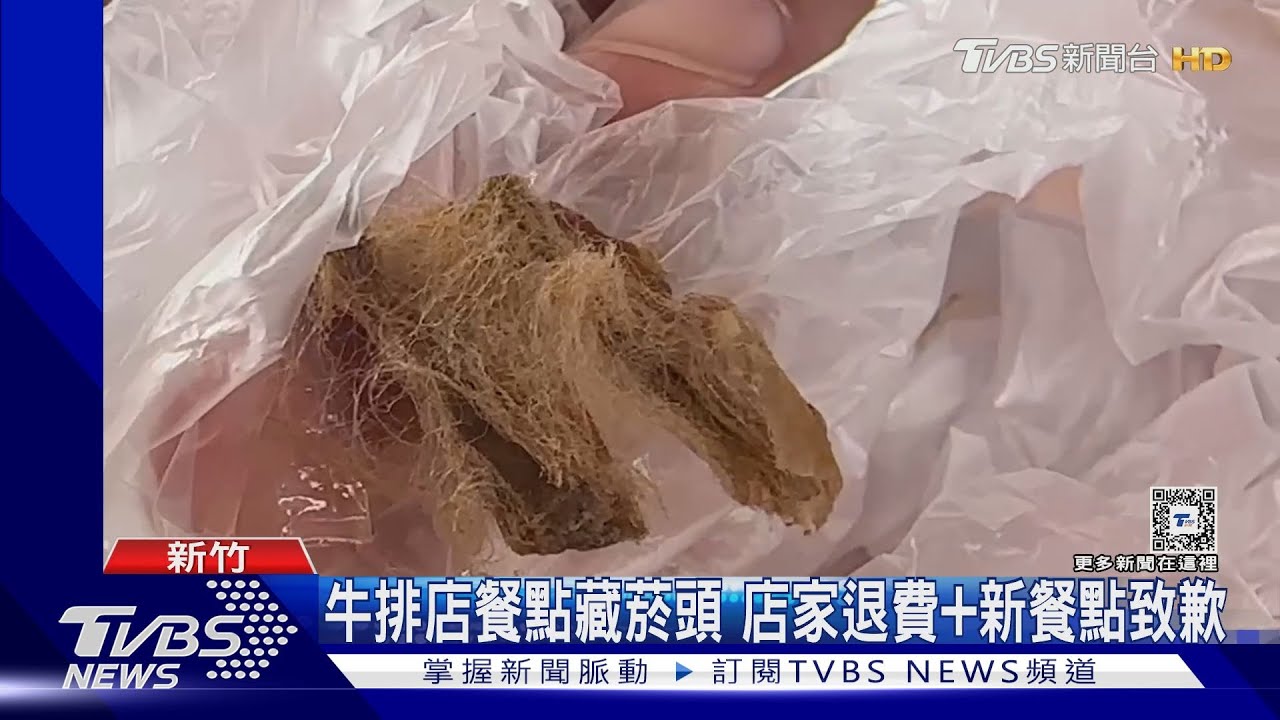 嘔! 外送雞腿排怎嚼不爛 竟吐出「菸蒂」