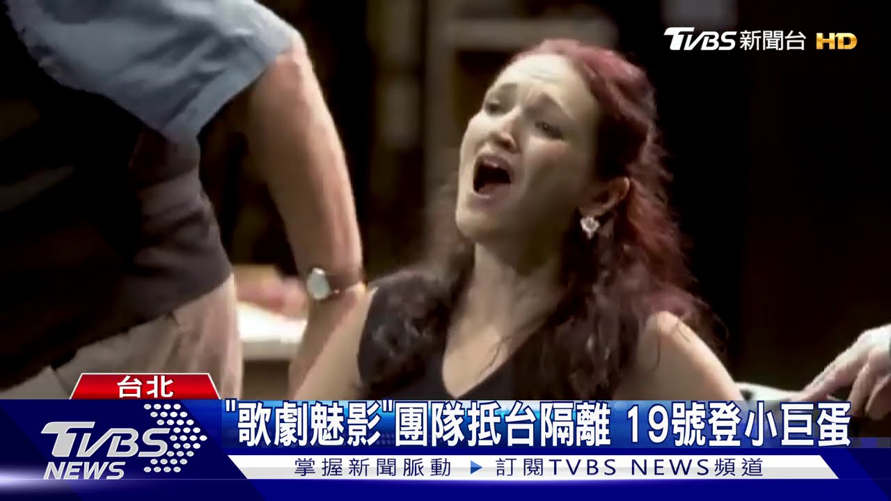 《歌劇魅影》團隊抵台隔離　19日登小巨蛋