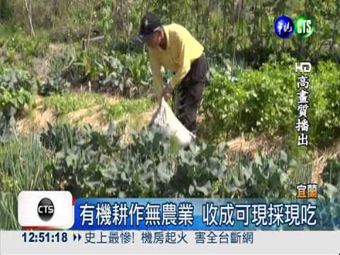 打造友善農園 幫助獨角仙復育