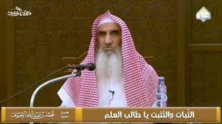 صورة فوائد من التعليق على حلية طالب العلم