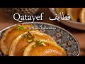 Qatayef Ramadan Recipe (English)