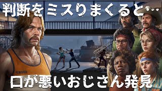 #10【Into the Dead: Our Darkest Days】なぜあの時ああしなかったのか【生存者7人】【実況】