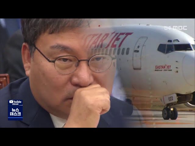 이스타항공 간부 구속,사면초가 몰린 이상직
