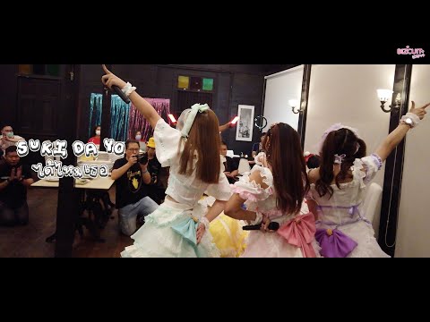 [Special Video] ได้ไหมเธอ (Sukidayo) - Bizcuit