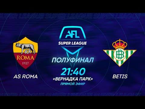 AFL Super League 2021. 1/2 first leg. AS Roma - Betis