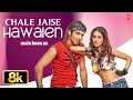 Chale Jaise Hawaii Video Song Main Hoon Na K K Vasundhara Das Shahrukh Khan Sushmita Sen