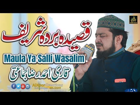 Qaseeda Burda Shareef
