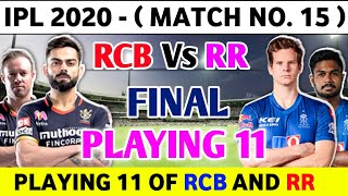 IPL 2020 Royal Challengers Banglore Vs Rajasthan Playing 11 | RCB Vs RR Playing 11 | IPL 2020 Match