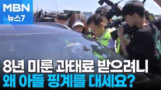 '체납 3관왕'도 잡았다...얌체 운전자 끝까지 쫓는다 [MBN 뉴스7]