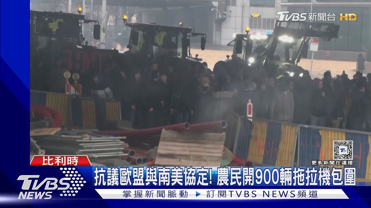 抗議南美貿易協定！　農民開900輛拖拉機包圍歐盟總部