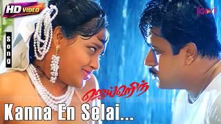 Download lagu Kanna En Selai 4K Song | Jaihind | Arjun | Ranjitha | Vairamuthu | S.P.B | S.Janaki | Vidyasagar Hit mp3 Download lagu Kanna En Selai 4K Song | Jaihind | Arjun | Ranjitha | Vairamuthu | S.P.B | S.Janaki | Vidyasagar Hit mp3
