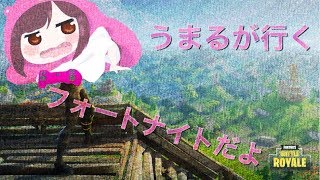 【FORTNITE】参加しても良き♪直挿しでちゅ！