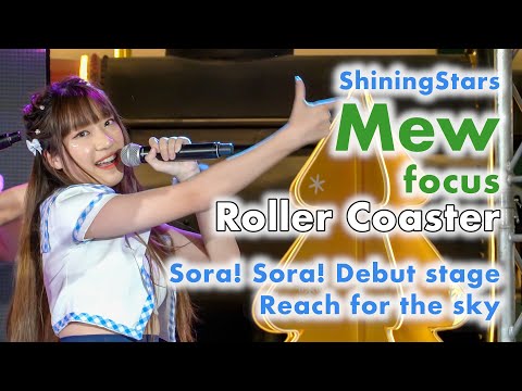 ShiningStars (Mew focus) - RollerCoaster [2021.12.11 Sora! Sora! Debut Stage - Reach for the Sky] 4K