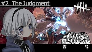 【DbD】ふぁんとむごっこ_part2【祈りの台ジャッジメント(PTB)】