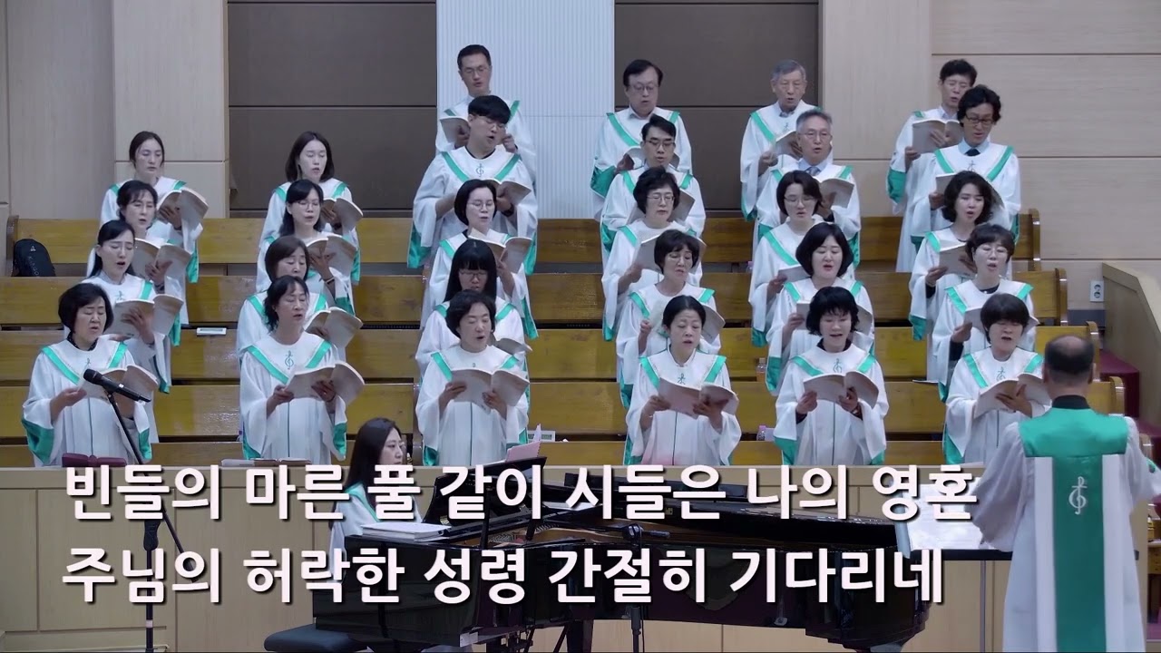 25/06/15 부평동부교회 주일오전예배 찬양 "성령의 찬송" - 할렐루야 찬양대 & 셀라 챔버