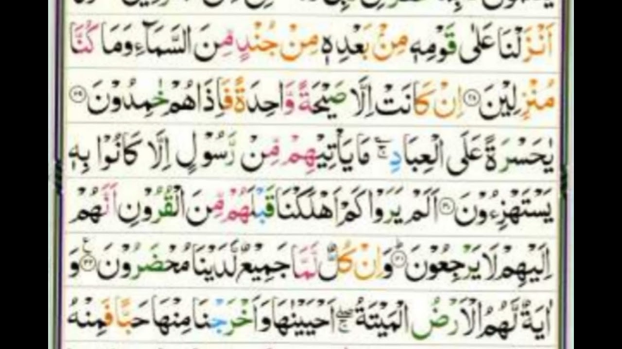 036 Surah Yaseen Surah Yasin Ful hd Arabic Surah Yasin vip tilawat