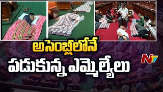 MLAs Sleep in Assembly in Protest against Minister Remarks