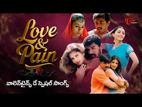 Valentine’s Day 2026 Special Songs | All Time Hit Telugu Movie Love Songs Back to Back | TeluguOne