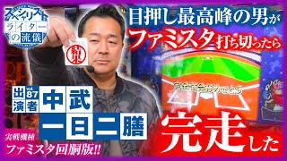 ライターの流儀 vol.87  