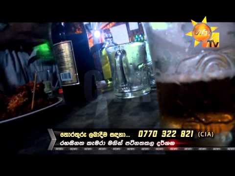 Hiru TV News CIA | NUGEGODA LIQUER RADE | 2014-05-21 