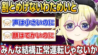 割とめげないわためいと【ホロライブ/角巻わため/切り抜き】