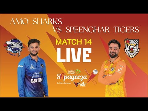 CRICKET LIVE: Amo Sharks vs Speenghar Tigers | Match 14 | July 26 | SCLX | Kabul | ACB