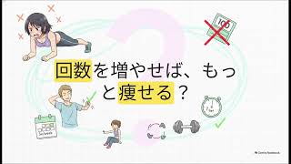 体幹リセットダイエットの方法｜1日5分の基本5ポーズと痩せるための正しい続け方