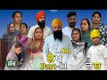 ਲੇਖ Lekh लेख Part 81 ਸੱਕ Emotional Punjabi Punjabivideo Emotionalstory
