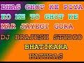 Gora Bhang Ghot Ke Mar Jagi गौरा भांग घोट के मर जागी Popular S