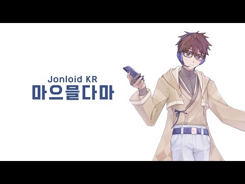 마으믈다마