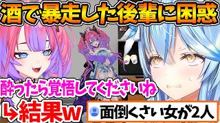 ベロベロに酔っ払ったヴィヴィに終始ペースを乱され続けるラミィちゃんｗ【ホロライブ/切り抜き/VTuber/ 雪花ラミィ / 綺々羅々ヴィヴィ 】