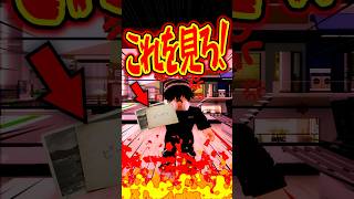 【絶体絶命】モコに激怒する狂気の料理人！？でも正体がまさかの… #roblox #ロブロックス #マイクラ  #shorts