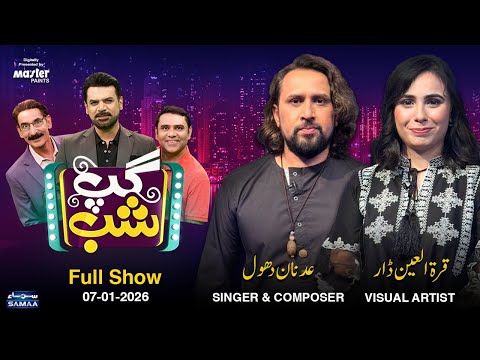 Gup Shab With Vasay Chaudhry | Adnan Dhool (Singer) & Qurat ul Ain Dar (Visual Artist)